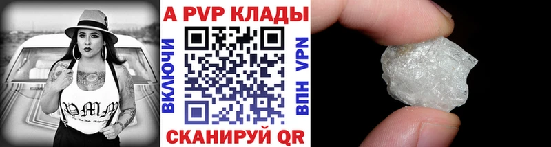 Alpha-PVP кристаллы  Железноводск 