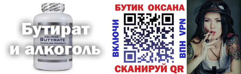 OMG онион  где продают наркотики  Железноводск  БУТИРАТ BDO 33% 