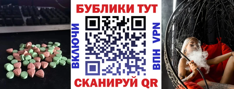 Ecstasy Cube  Железноводск 