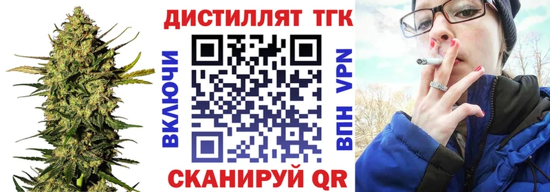 как найти   ссылка на мегу ТОР  Дистиллят ТГК жижа  Железноводск 